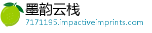 墨韵云栈